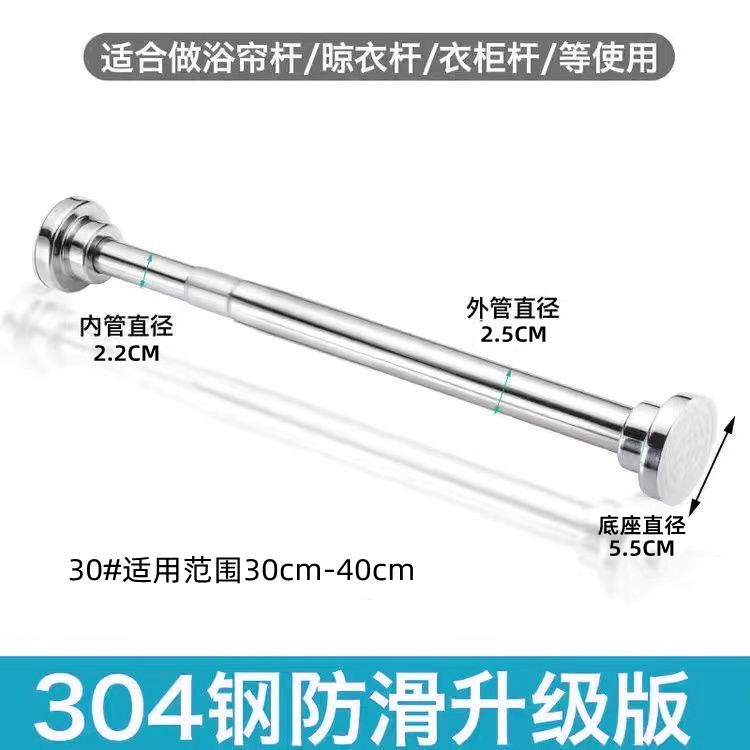 免打孔不锈钢晾衣杆多功能伸缩杆窗帘杆挂衣杆阳台家用浴帘杆单杆