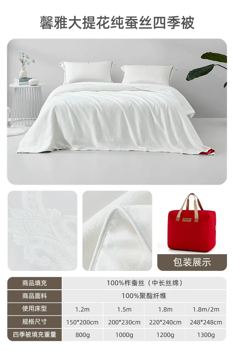 梦洁家纺-蚕丝被子母被加厚被、被芯、夏被、四季被，适合春夏使用，单人或双人款二合一被