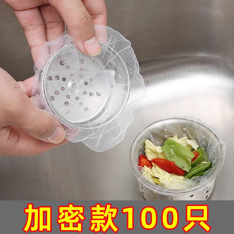 100枚厨房水槽过滤网 一次性下水道垃圾过滤网 饭菜残渣水池网袋