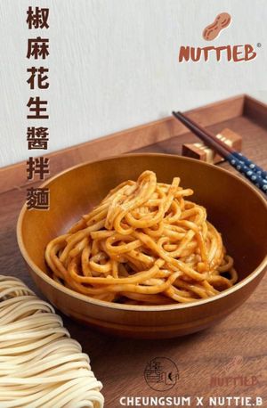 椒麻花生醬拌麵 (BB辣)