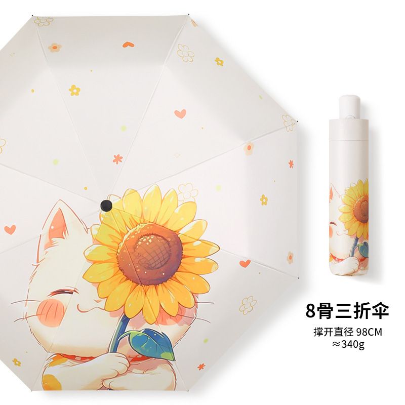 Automatic Sunshade Umbrella | Sunflower Convenient Umbrella | Rain And Rain Umbrella（LYA122）