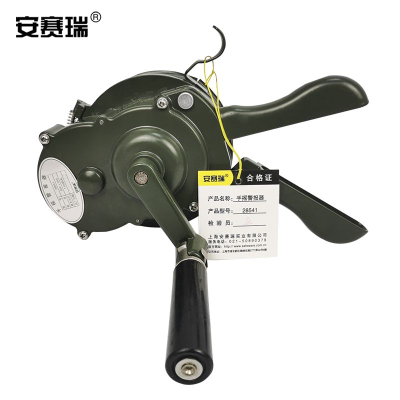 安賽瑞 手搖警報器 行動式手動報警器手持式應急演練報警器 28541