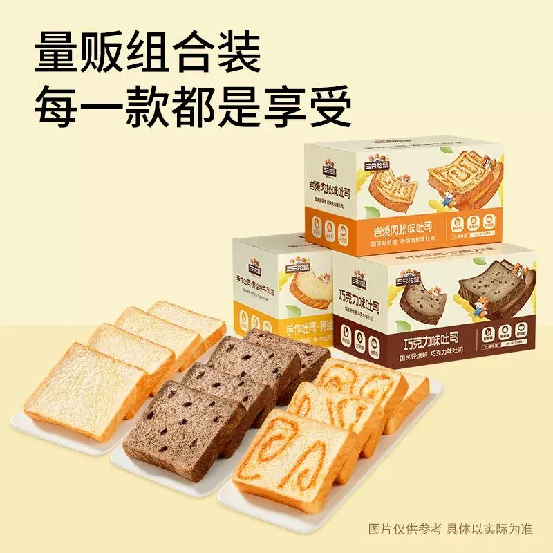 三只松鼠_吐司手撕面包整箱糕点心营养代早餐零食品