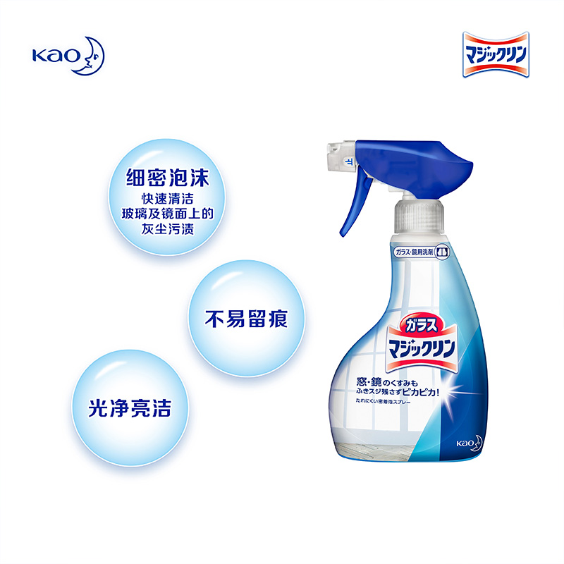Kao花王家清400ml*2日本進口玻璃清潔噴霧泡沫除垢擦窗戶透亮平行進口