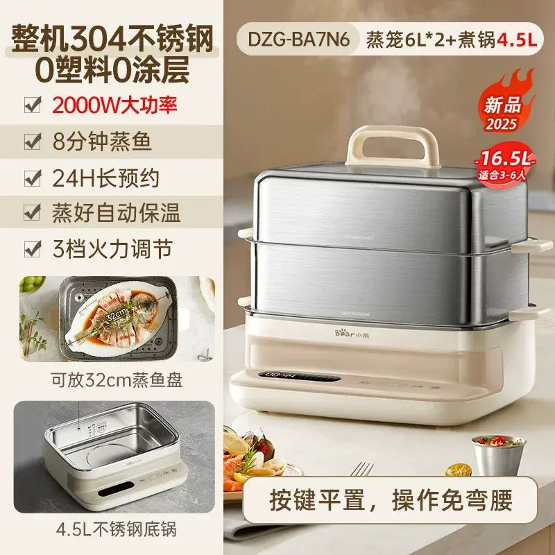 小熊全鋼電蒸鑊0塗層16.5L雙層多功能鑊燉蒸煮一體電鑊
