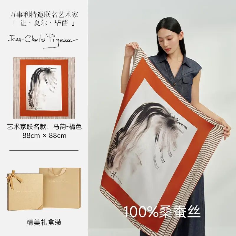 【藝術家聯名款】萬事利桑蠶絲真絲絲巾大方巾超大絲綢披肩.馬韻