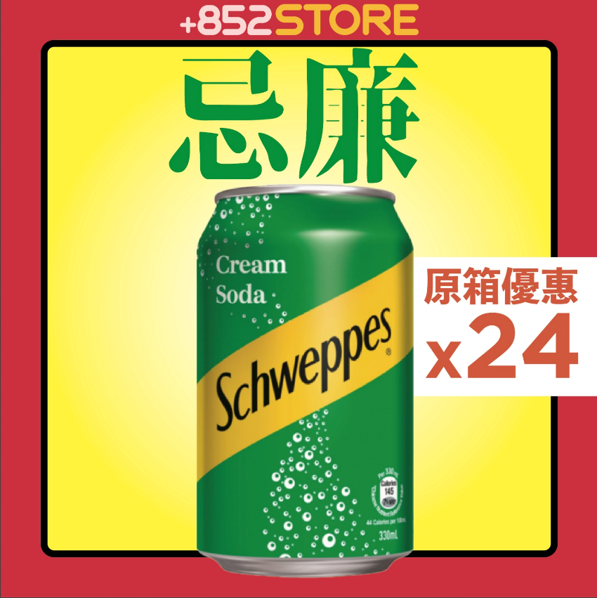【On Box】Cream soda 330mL x(24 Cans) #Cream #Hot pop #BBQ#Soda water
