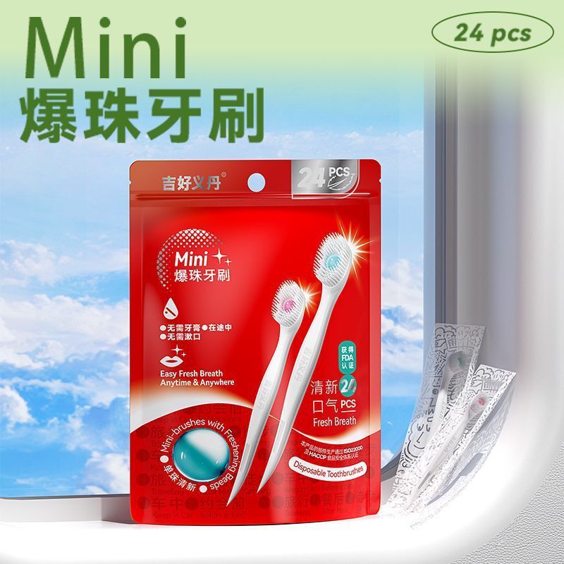 【**二合一牙刷**】一次性爆珠牙刷迷你牙刷 隨身攜帶 旅行專用 -24支