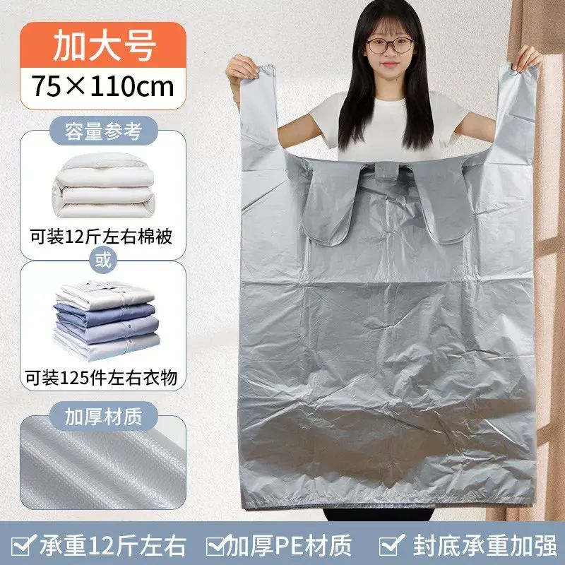 搬家打包袋装棉被子衣服行李大容量塑料袋收纳袋整理专用搬家神器平行进口