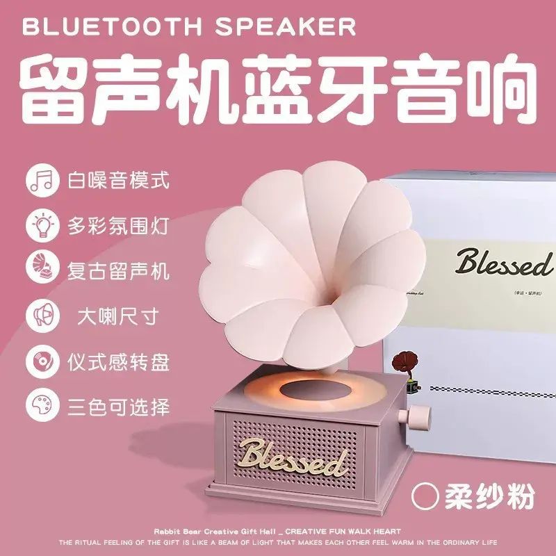 新品小幸运蓝牙音响转盘音乐无线插卡唱片桌面创意音箱
