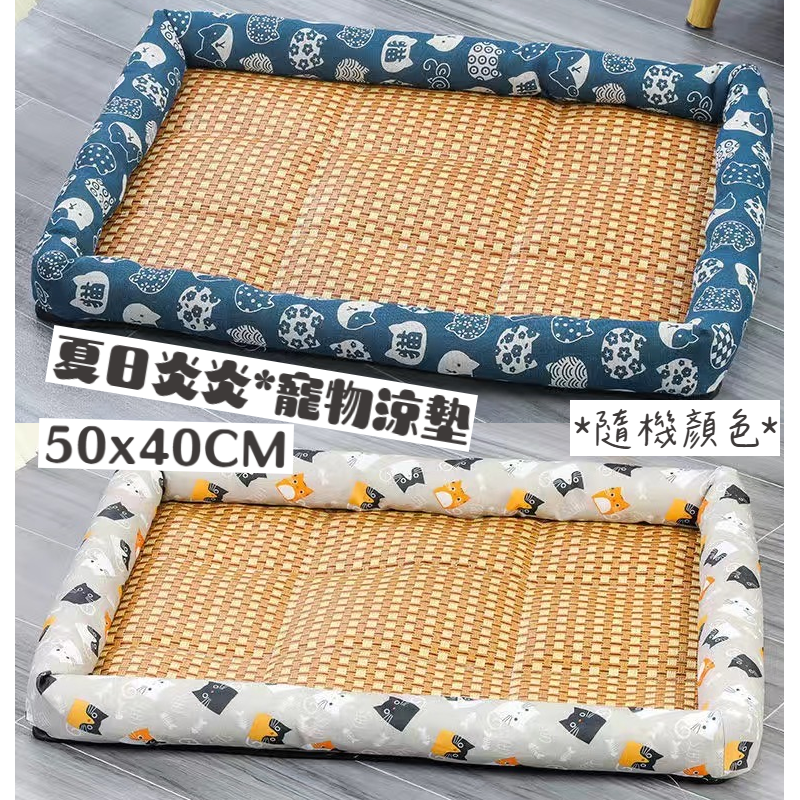 Summer Cooling Mat Pet Nest (50x40CM) (Random Color)
