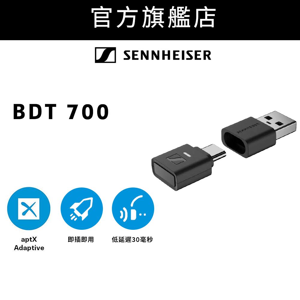 BTD 700 USB Bluetooth® 接收器