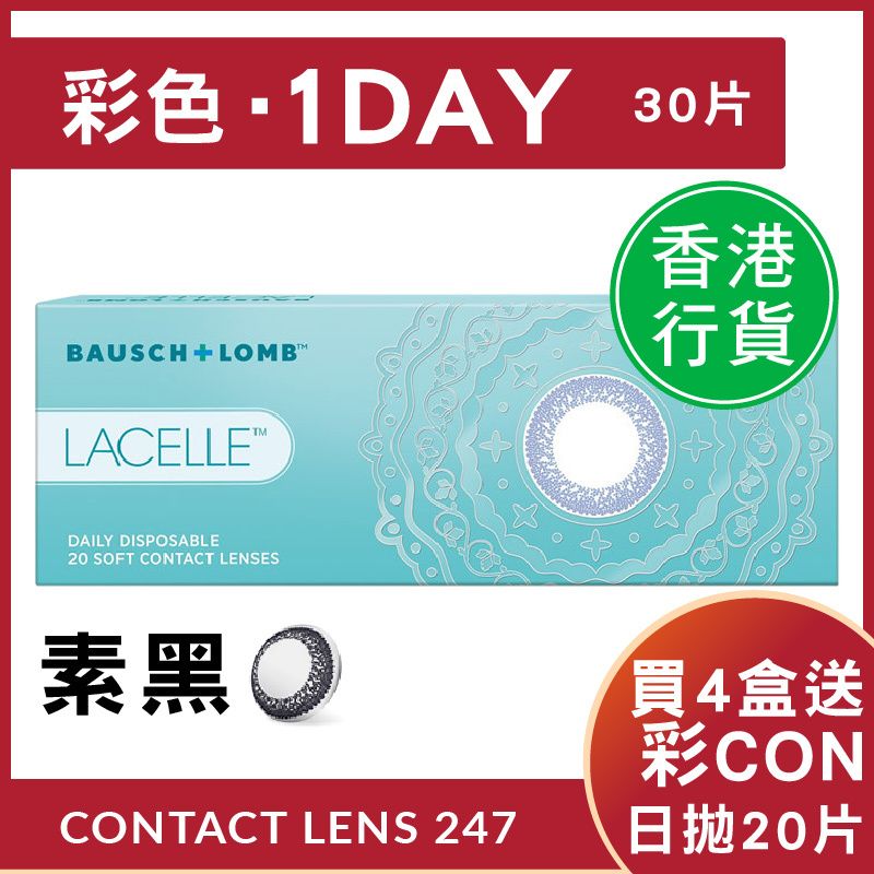 素黑 - Lacelle 1 day 大眼CON - 日拋彩妝隱形眼鏡