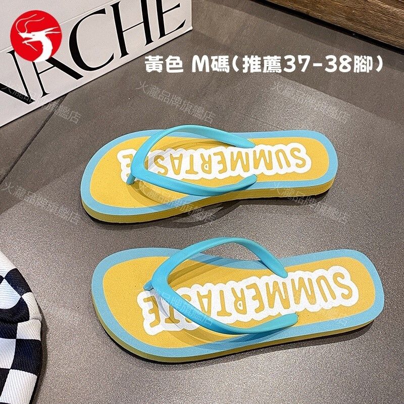 (黃色 M碼) 簡約顯瘦沙灘拖鞋 新款春夏平底涼拖鞋 時尚百搭人字拖 夾趾女裝拖鞋
