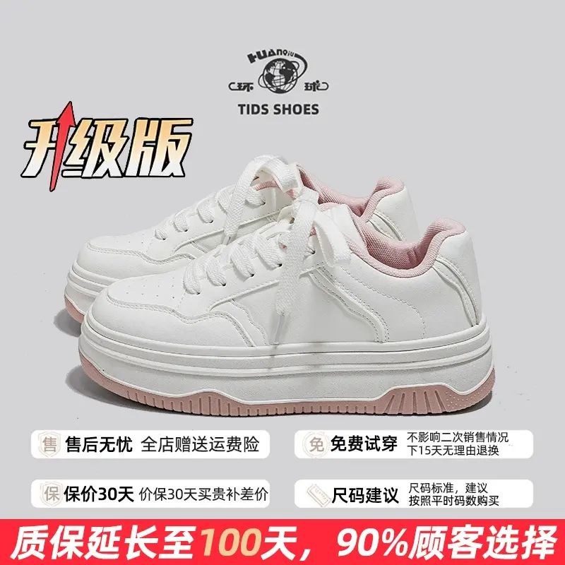 环球官方旗舰店正品樱花粉厚底小白鞋女2025春季新款百搭轻便板鞋