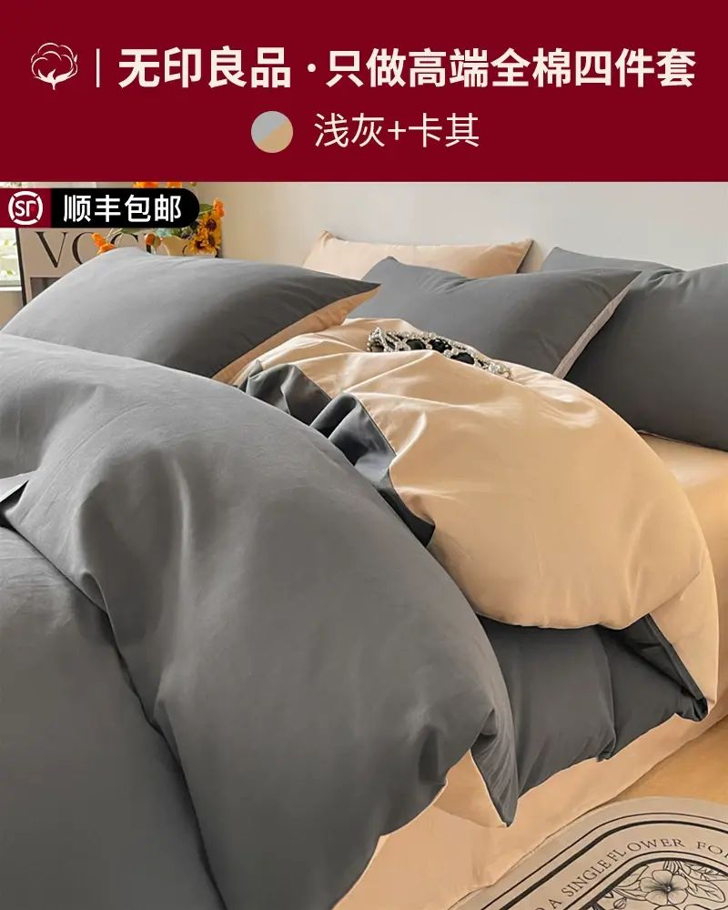 四件套纯棉全棉床单被套2025新款床笠宿舍三件套床上用品