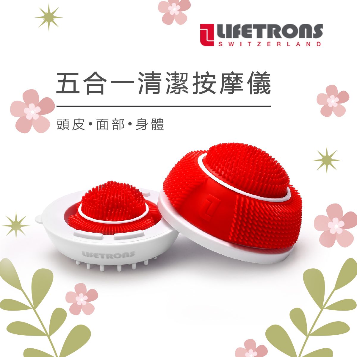 Lifetrons 五合一清潔儀 CM-500