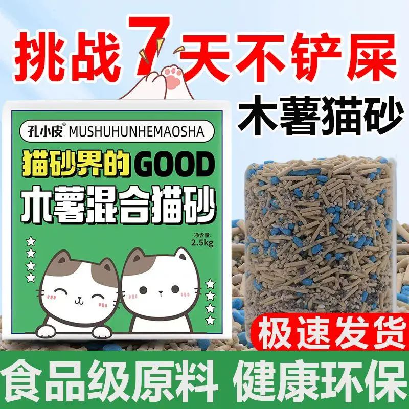 8包40斤天然木薯貓砂植物清香除臭無塵結團混合正品抑菌安心使用
