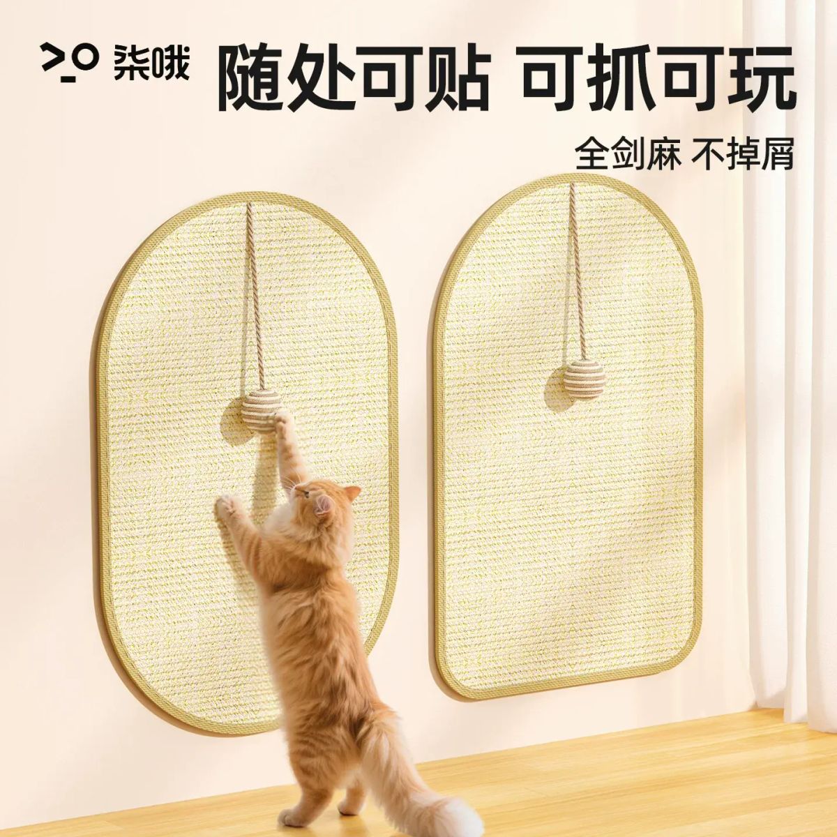 立式貓抓板防貓抓沙發保護劍麻墊貓抓墊耐磨不掉屑貓爪板耐抓