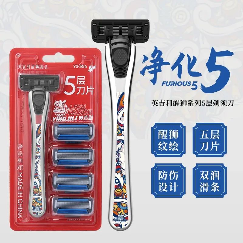 醒獅五層刀頭刮鬍刀英吉利手動全身水洗國潮風