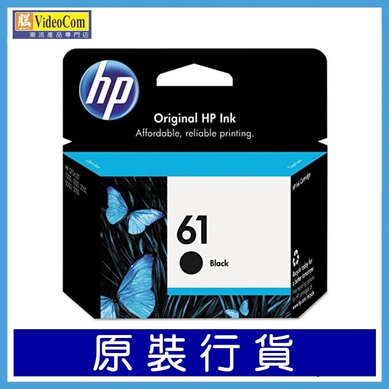 HP 61 Black ( CH561WN ) Ink Cartridge 884962826836
