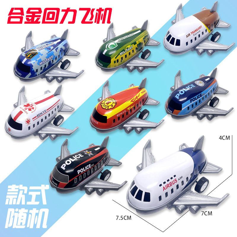 Children's toy  boy  night market stall  small commodity  inertia-A rebound alloy aircraft Free Size
