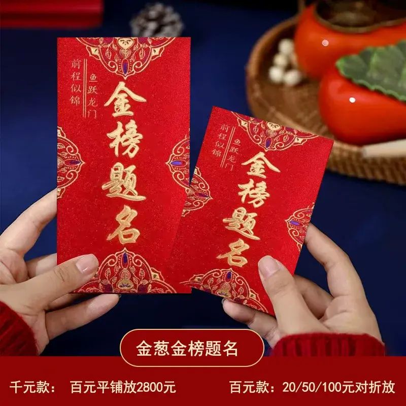 【6个装】新年红包硬纸加厚红包双色烫金结婚喜字红包乔迁利是封