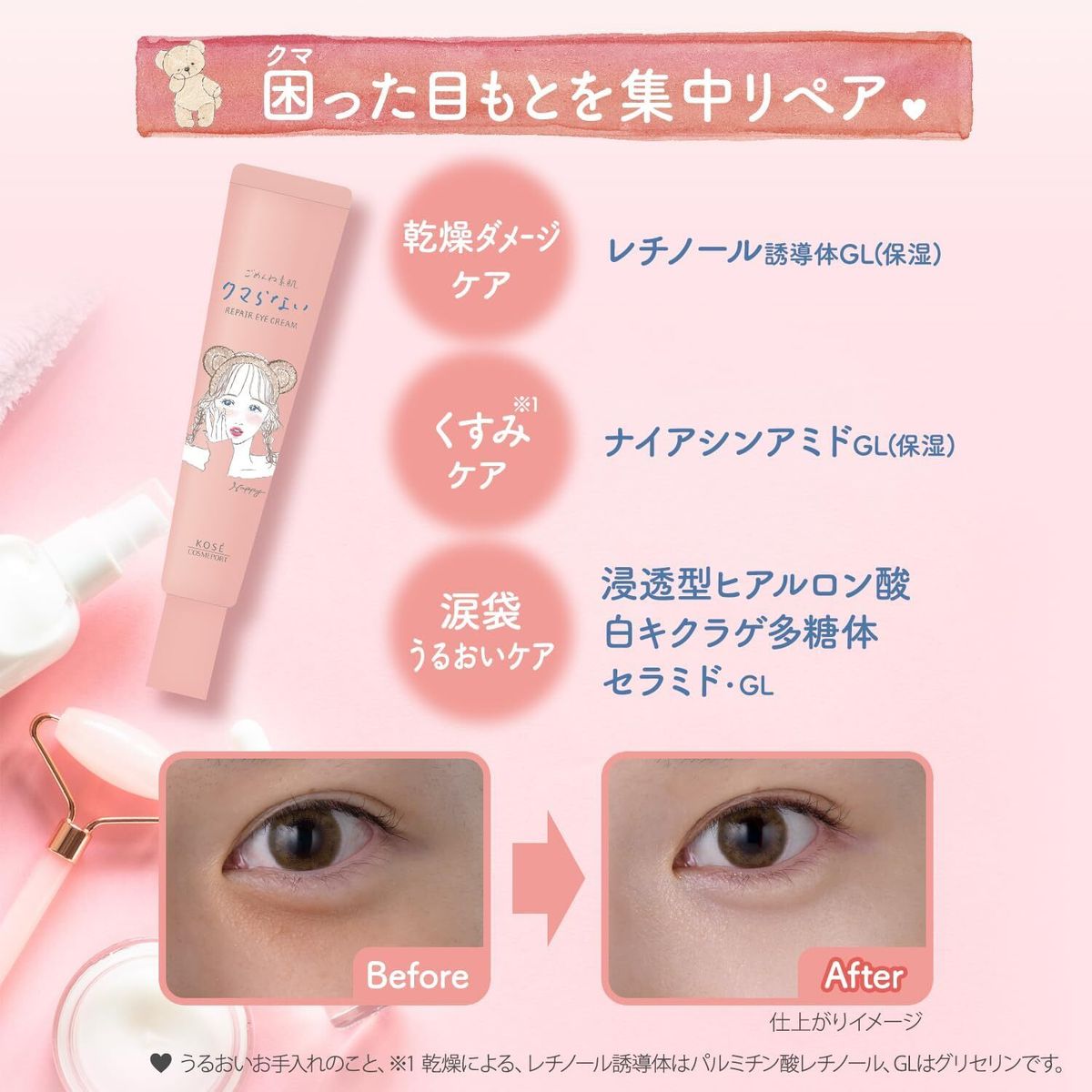 Cleansing Eye Cream 20g 日本製 Cleansing Eye Cream 20g 日本製