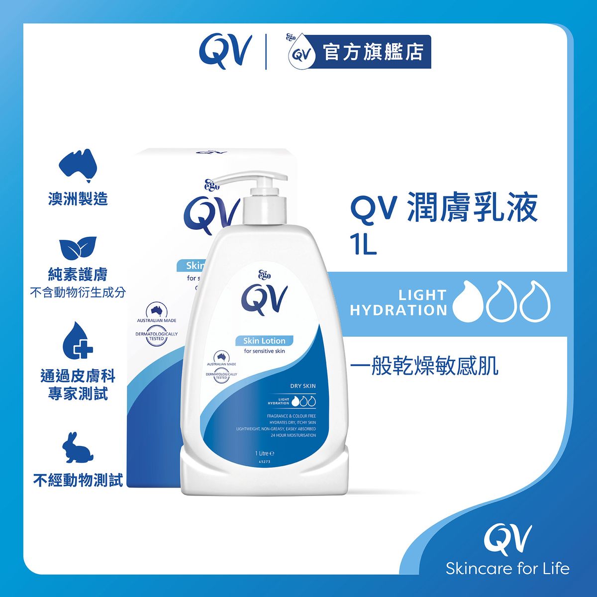 Skin Lotion 1L (Random Delivery)