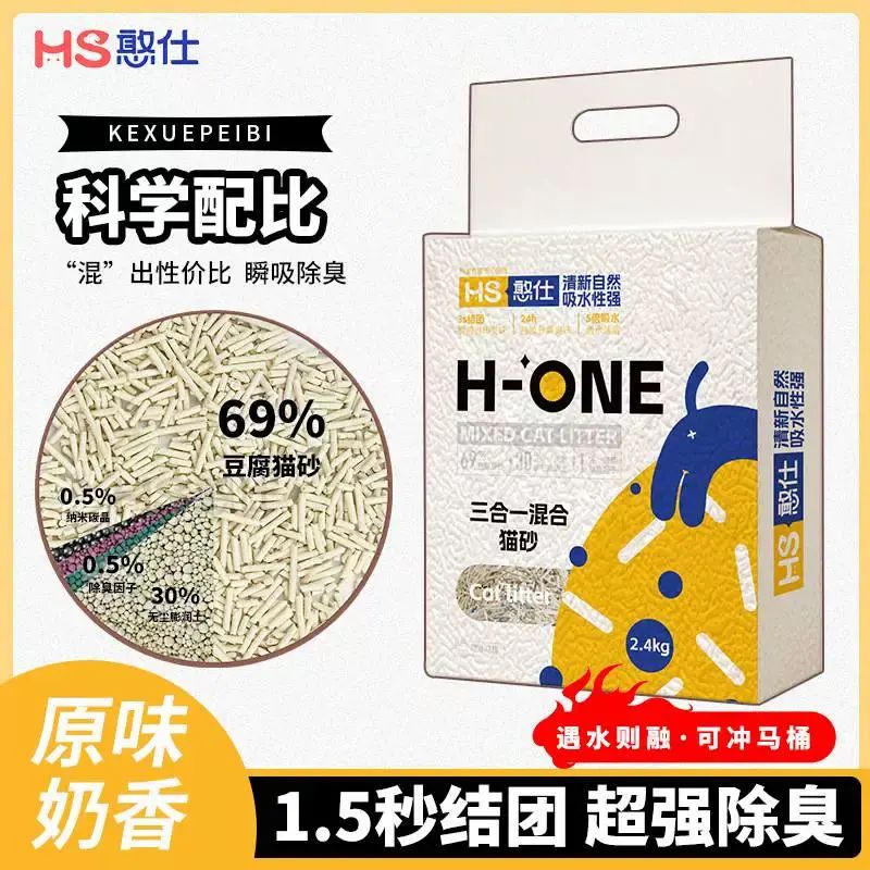 豆腐貓砂三合一除臭啜水混合貓砂高效結團膨潤土科學配比貓砂低塵