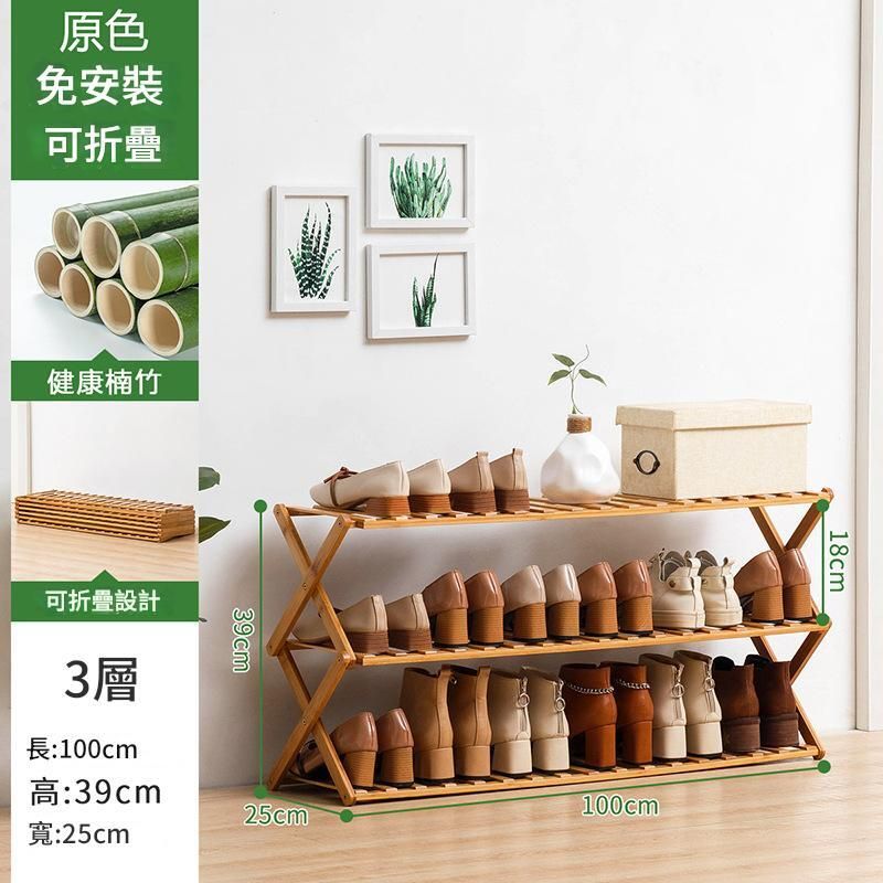 Free installation folding shoe rack (three layers 100 long) shoe storage cabinet - original color