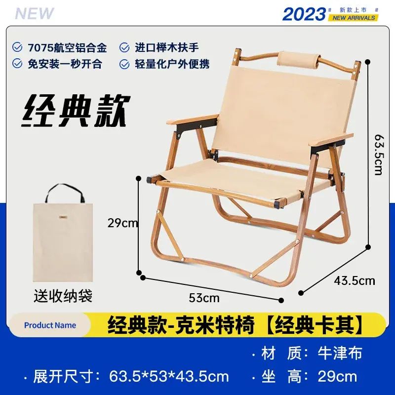 摺凳戶外摺凳子克米特椅野餐椅便攜桌椅露營鋁合金椅戶外