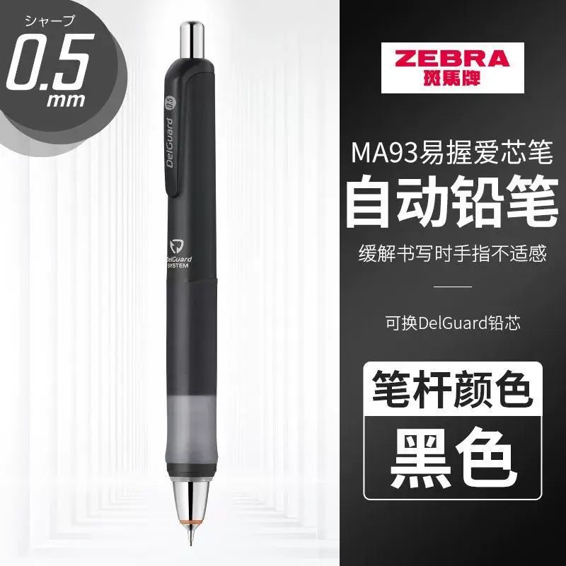 MA93自动铅笔0.5mm不易断芯自带橡皮 素描绘画