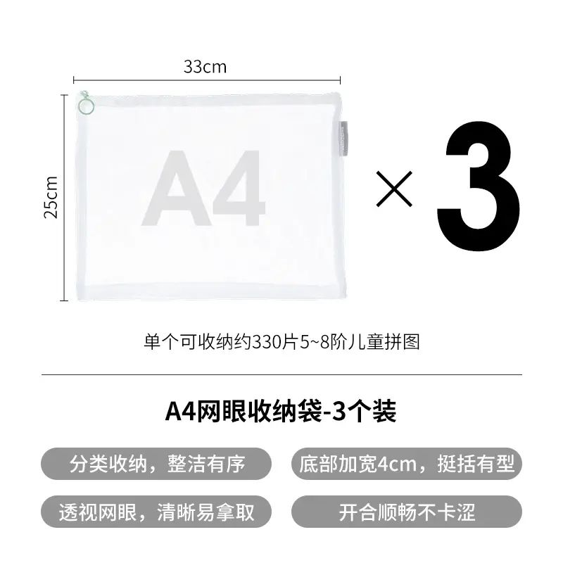 霜山玩具分类整理袋拼图收纳袋小积木杂物透明拉链袋尼龙网纱袋