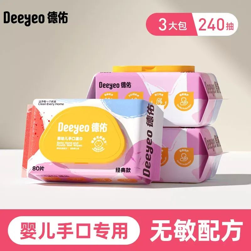 德佑10包濕巾手口嬰兒專用80抽新生兒寶寶無新增濕紙巾擦臉加厚裝