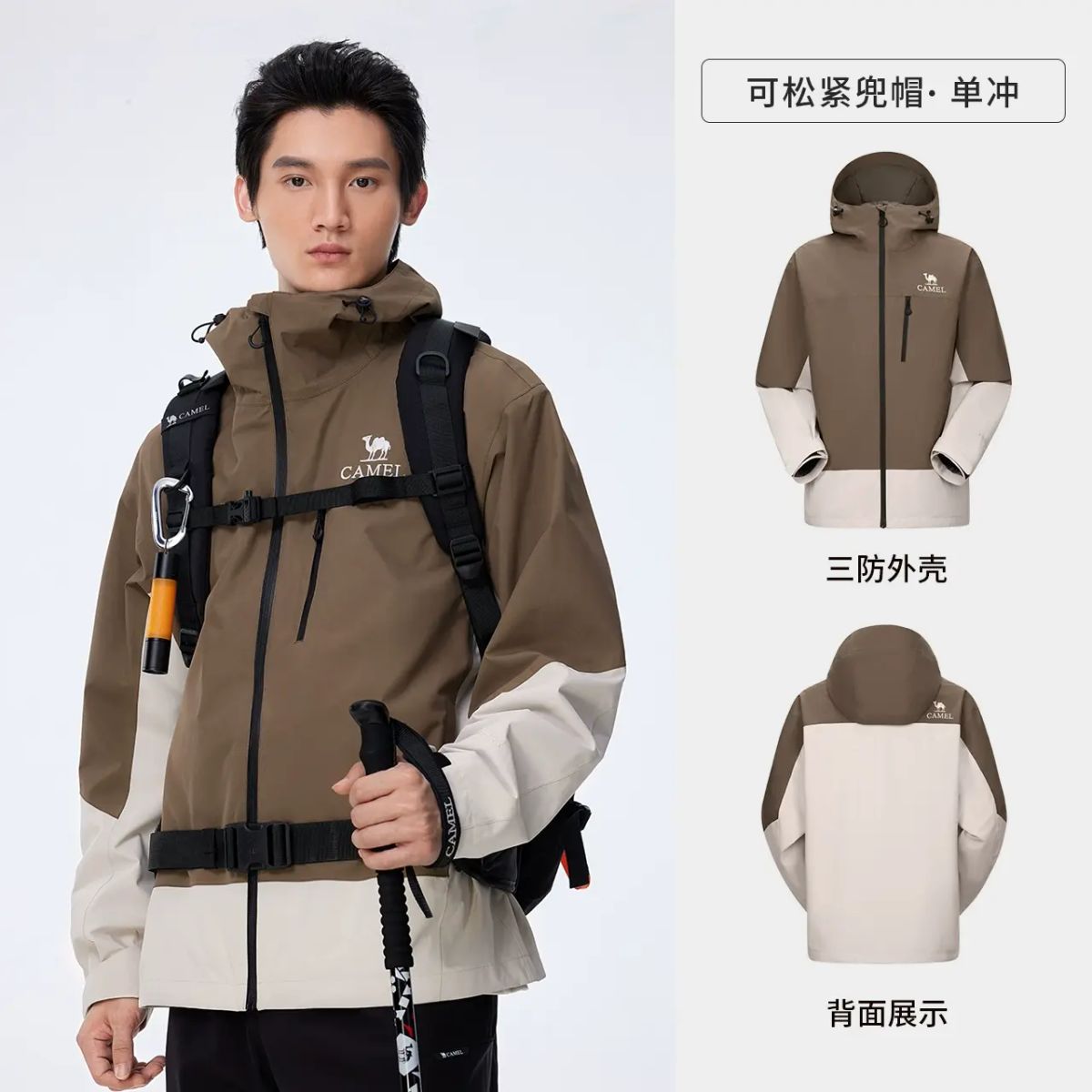 骆驼户外山系云川冲锋衣女25年春秋外套男防风防水徒步进藏登山服
