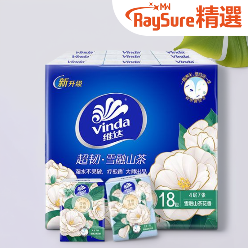 【优惠价】维达纸巾原生木浆手帕纸雪融山茶花香对半撕4层印花纸巾18包