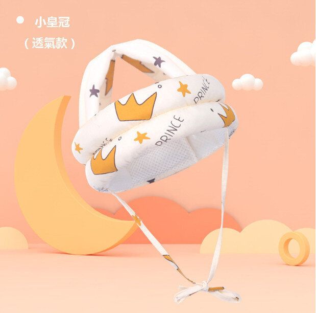 嬰兒防摔護頭帽（小皇冠升級款透氣網）（尺寸： 70*10*2.5CM）