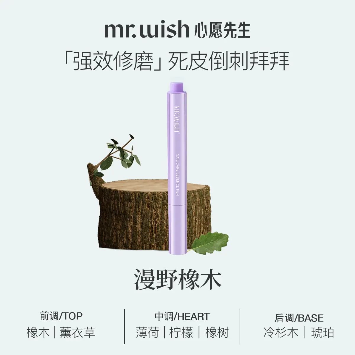 Mr.wish/心愿先生美甲升级版精华笔护甲指缘油营养液受损护理油