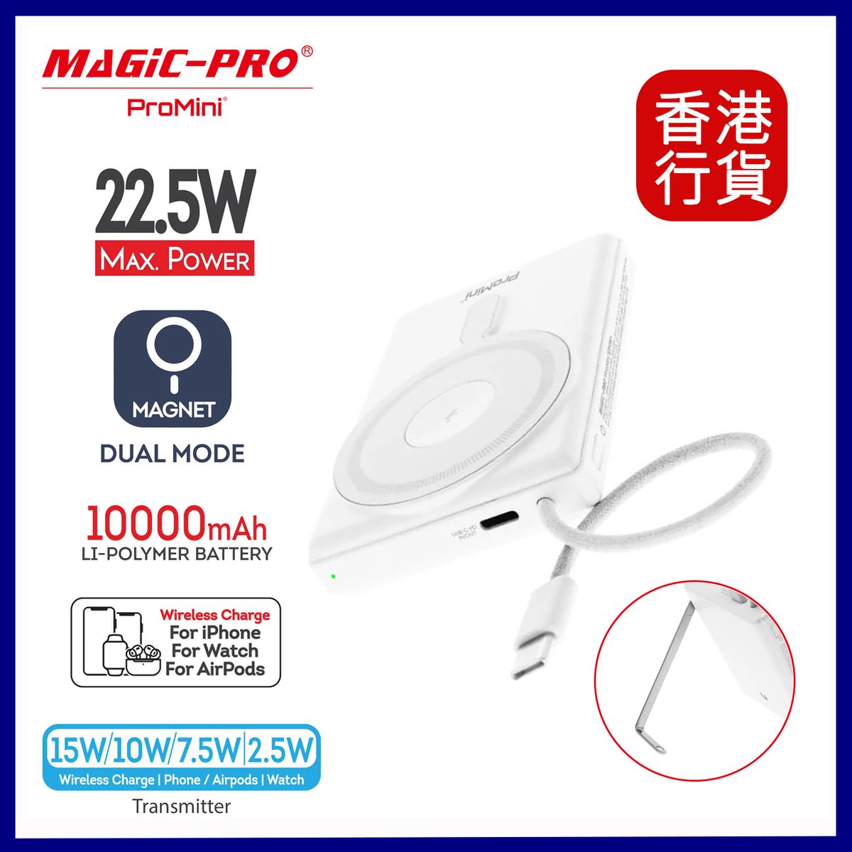 ProMini 10MW+ 磁吸3合1 10000mAh無線快充流動電池 - 珍珠白色 #PM-PB10MWPPW
