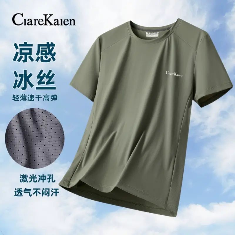Clare Kalen高端凉感冰丝T恤男短袖夏季2025年新款轻薄透气速干衣