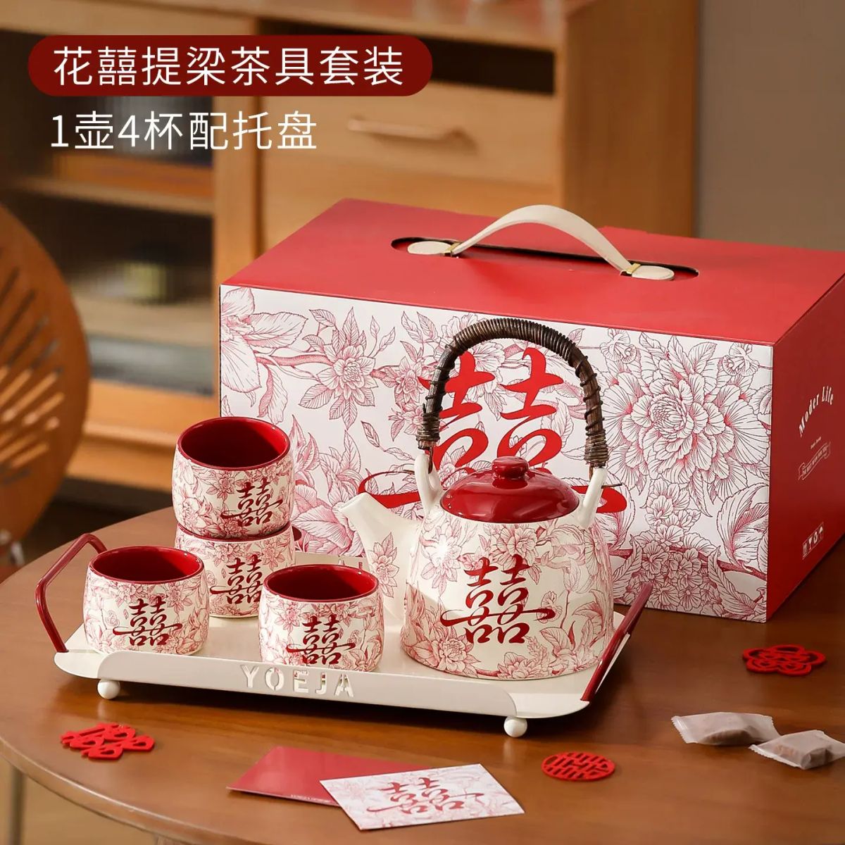 陶瓷水具禮盒裝結婚禮物送新人喜慶新婚訂婚伴手禮套裝