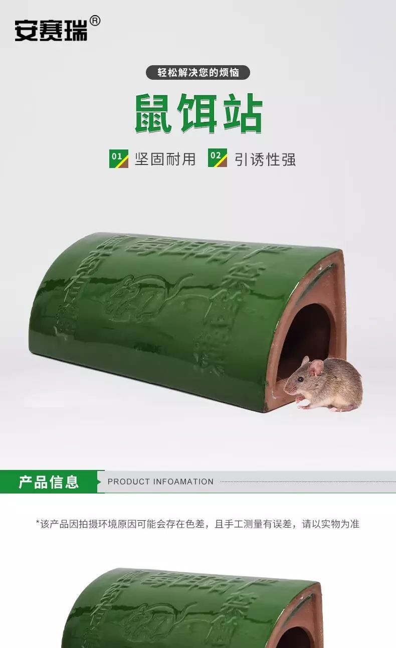 Shipped from Mainland | 安赛瑞毒饵站陶瓷毒饵盒灭鼠毒饵盒鼠饵站老鼠