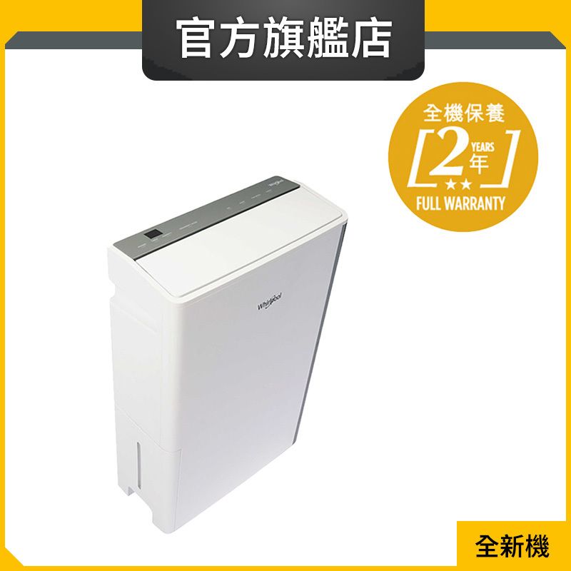 DS202NF 20L Dehumidifier (Official Store)