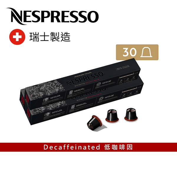 Ristretto Decaffeinato Coffee Capsules x 3 sleeves (10 capsules per sleeve) | NESPRESSO | CAPSULES