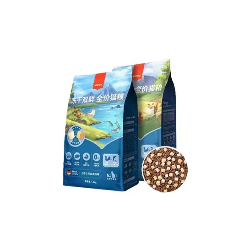 顽皮猫粮全价双鲜猫粮成幼猫冻干护肠美毛1.5kg