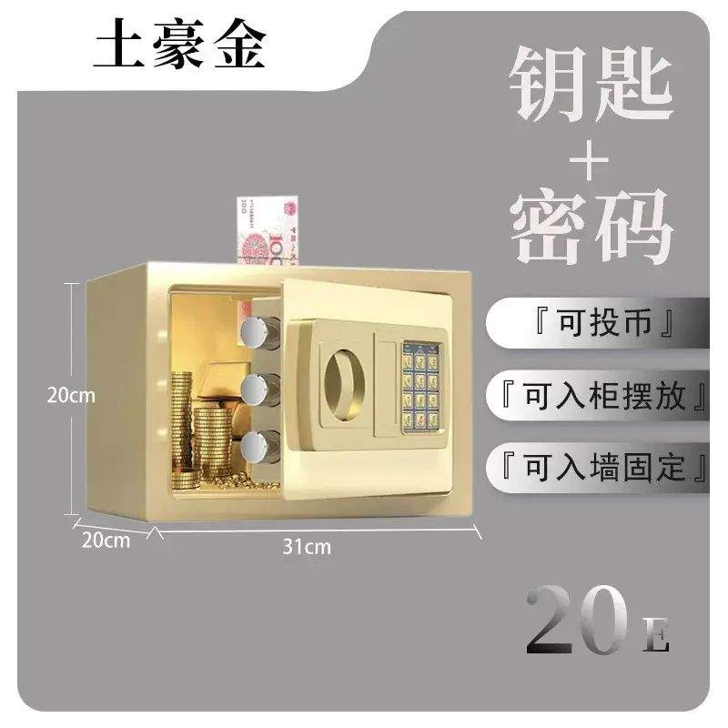 (20E）小型迷你保管箱家用投幣入牆密碼保險箱存錢罐收銀箱