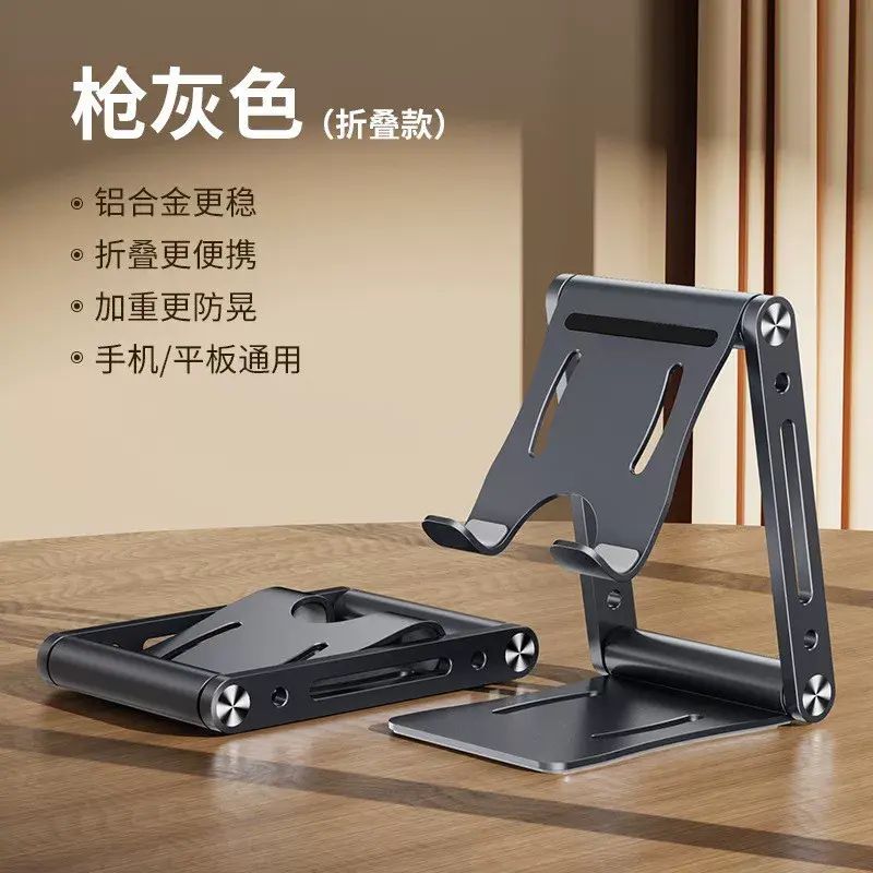 Aluminum alloy metal phone stand for desktop and tablet use rotating foldable