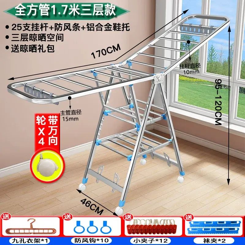 不锈钢晾衣架落地折叠室内家用凉晒衣服架阳台婴儿挂晒被子晾衣杆