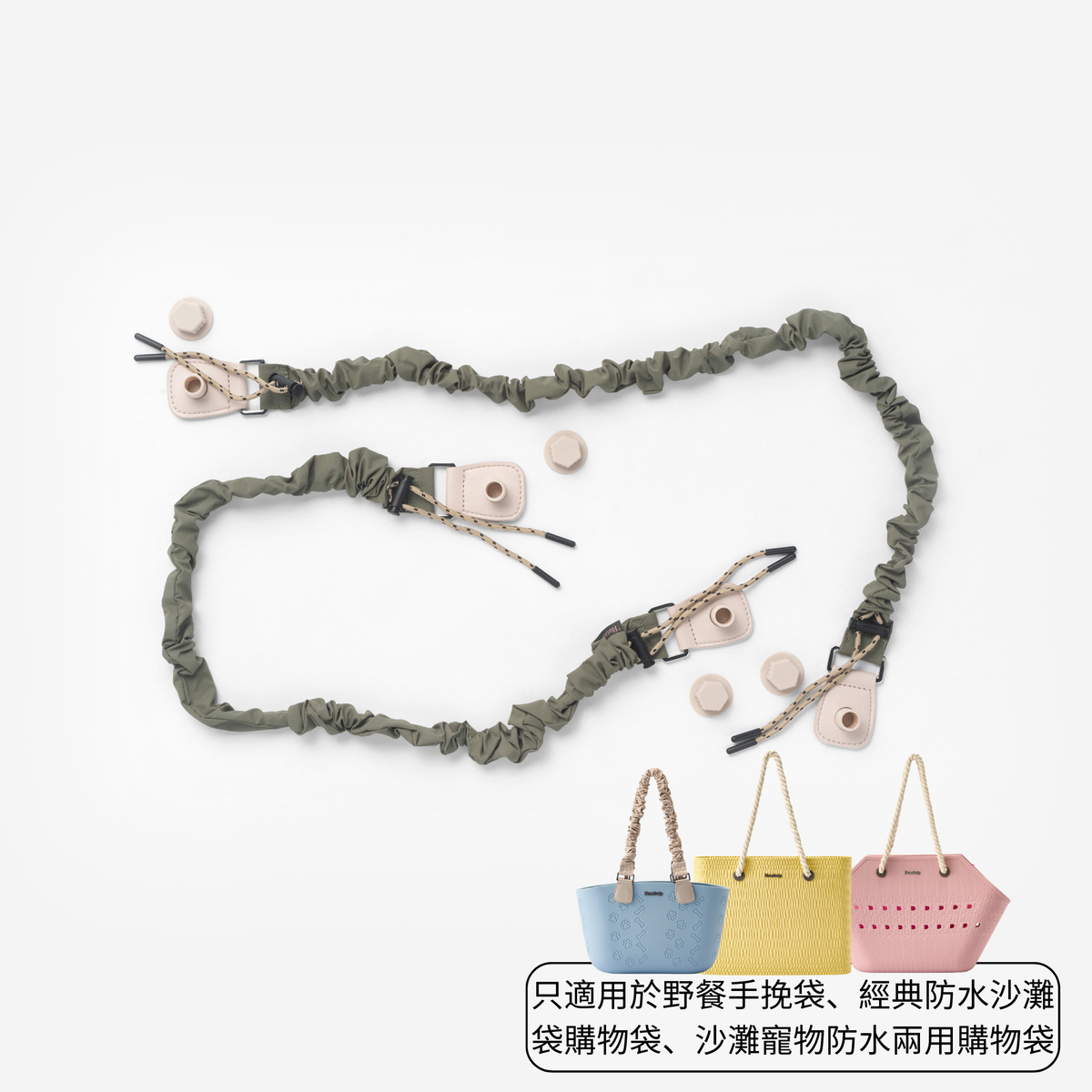 抓皺繩索手袋帶-綠色 [只適用於HB001 & HB002 & HB010]